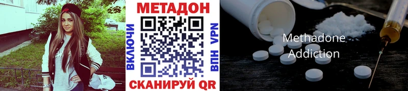 Метадон methadone  MEGA сайт  Петушки 